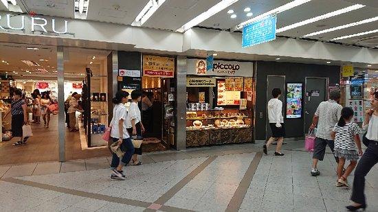 ピッコロカリー ホワイティ梅田店
